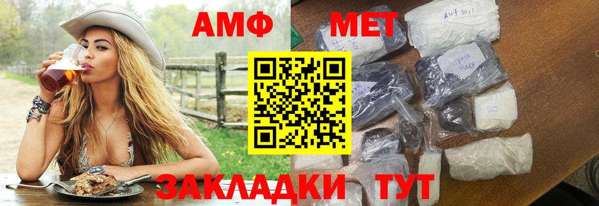 Первоуральск  Amphetamine  Вход с VPN  Amphetamine 98% 