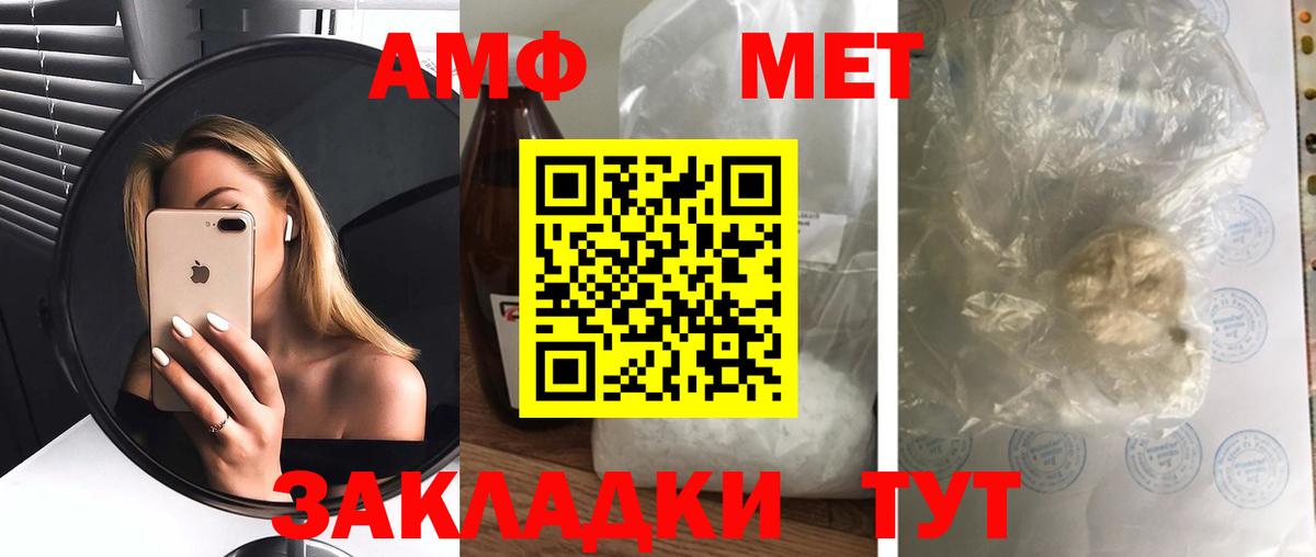 АМФЕТАМИН VHQ Первоуральск