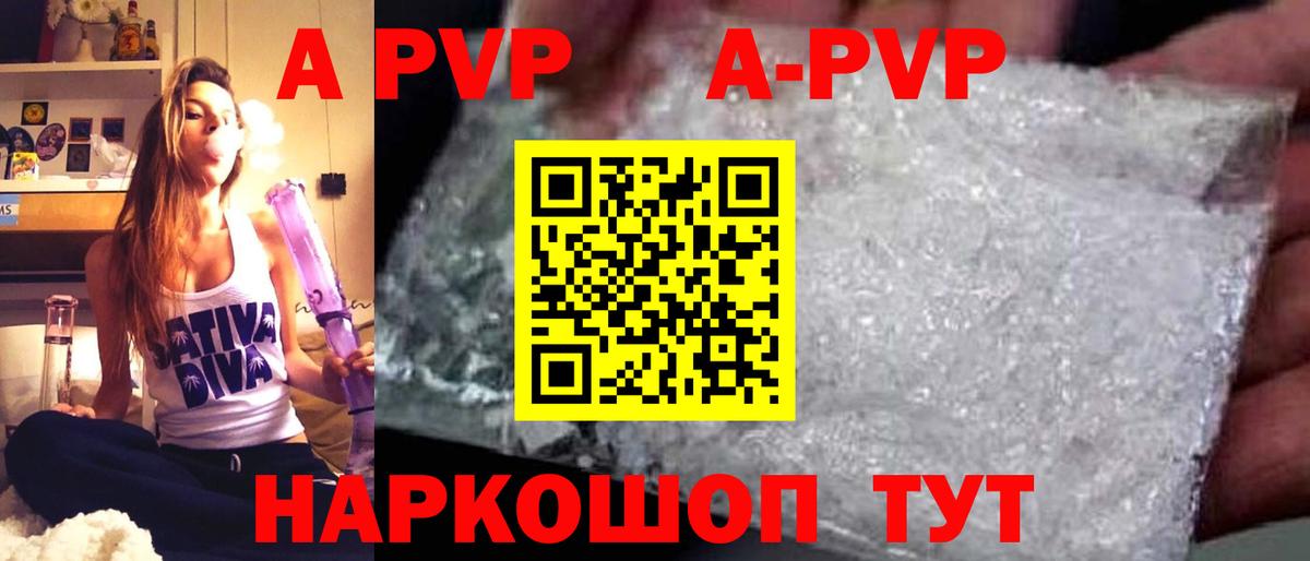 Первоуральск  A PVP VHQ  Вход с VPN  Alpha-PVP  Alpha-PVP Соль 