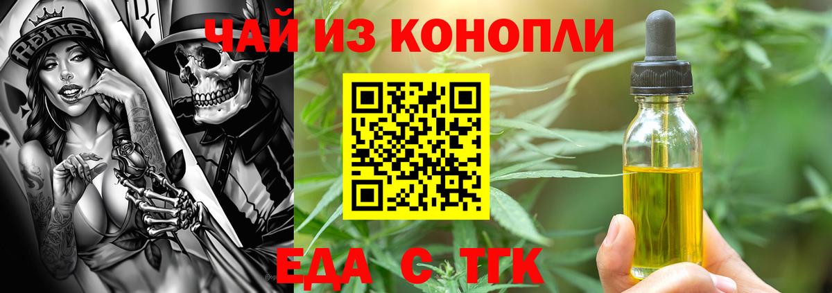 Первоуральск  Cannafood марихуана  Вход с VPN 
