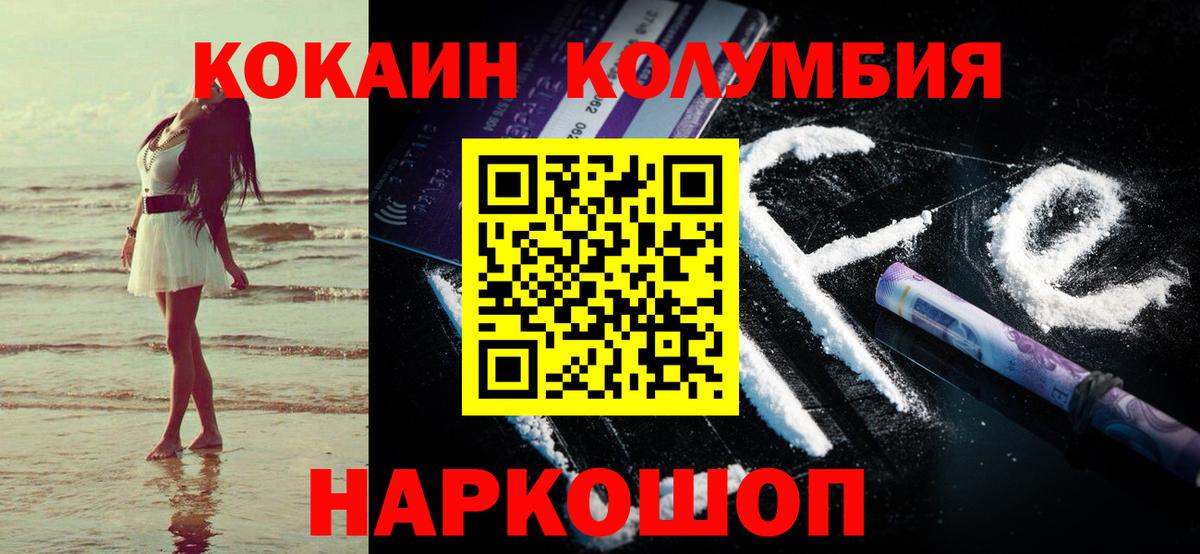 где купить наркоту  Кокаин VHQ  Первоуральск  Вход с VPN  КОКАИН 99% 