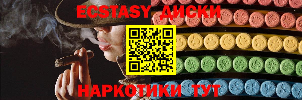 ЭКСТАЗИ MDMA Первоуральск