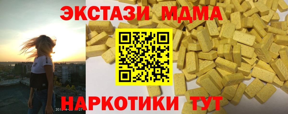 Первоуральск  ЭКСТАЗИ 250 мг  Вход с VPN  гидра ссылка  ЭКСТАЗИ TESLA 