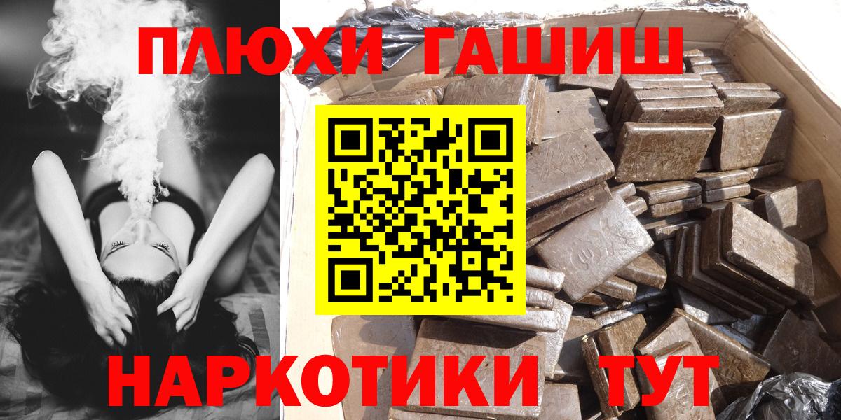 ГАШИШ Premium  Гашиш  Первоуральск  наркота  Вход с VPN 