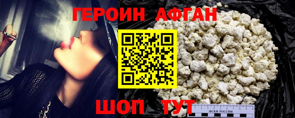 Героин  Вход с VPN  Первоуральск  ГЕРОИН гречка 