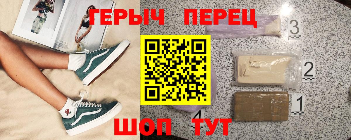 ГЕРОИН белый Первоуральск
