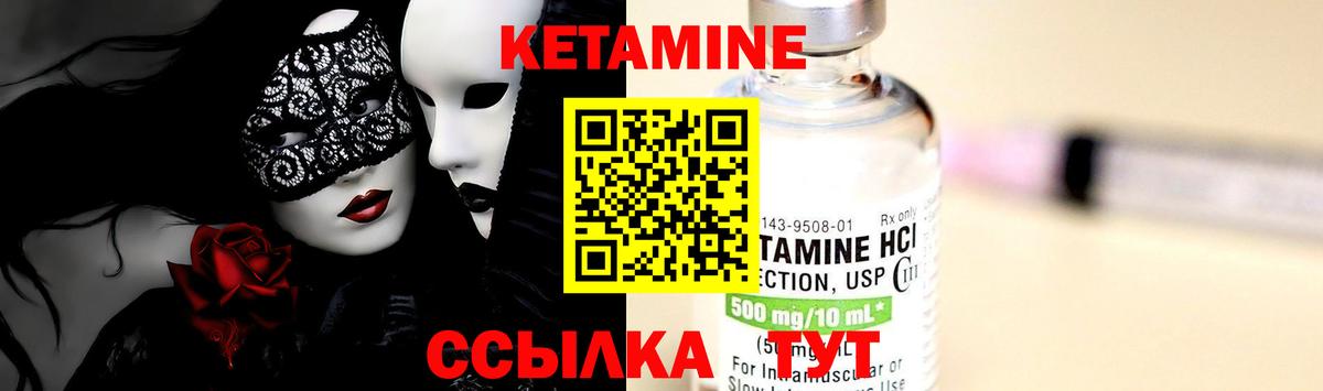 Кетамин VHQ  Вход с VPN  Первоуральск  Кетамин VHQ 