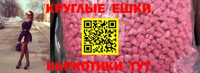круглые Обнинск