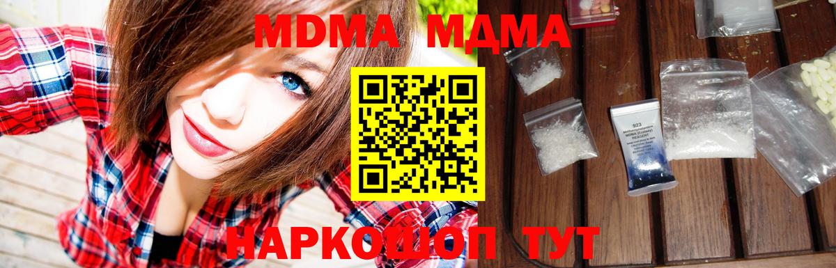 МДМА Molly  МДМА  MDMA VHQ  Первоуральск  Вход с VPN 