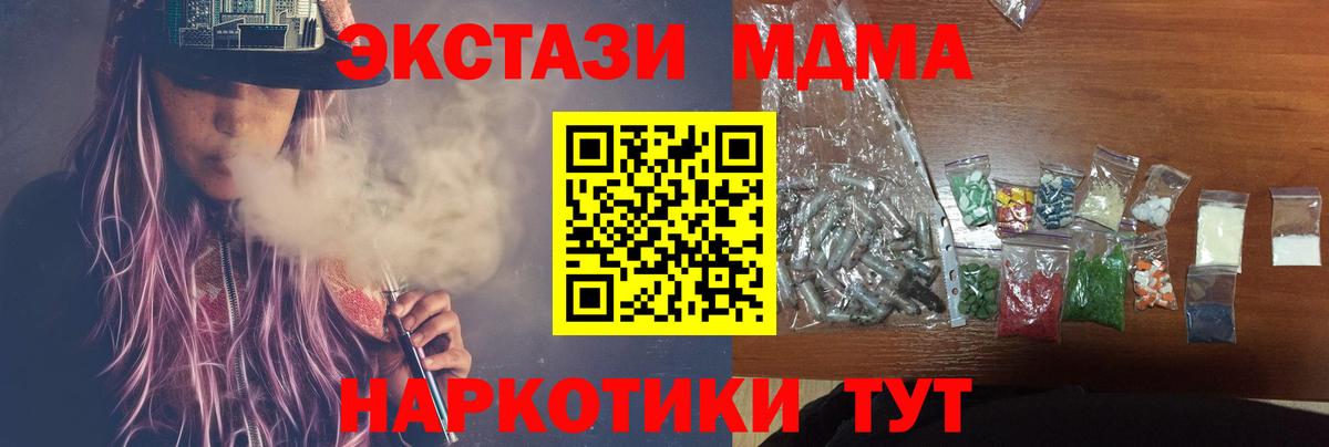 МДМА VHQ Первоуральск