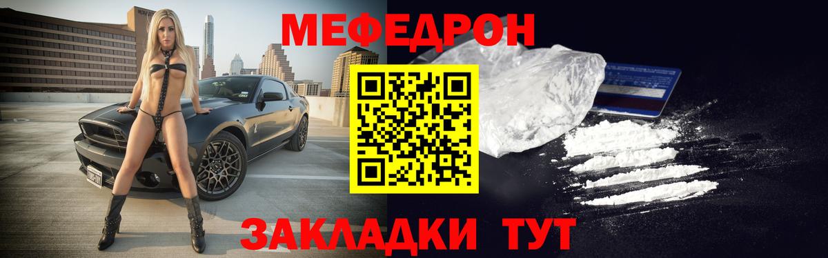 Меф мяу мяу Первоуральск