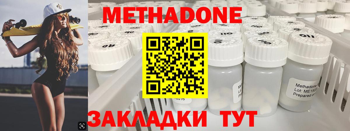 Первоуральск  МЕТАДОН белоснежный  Вход с VPN 