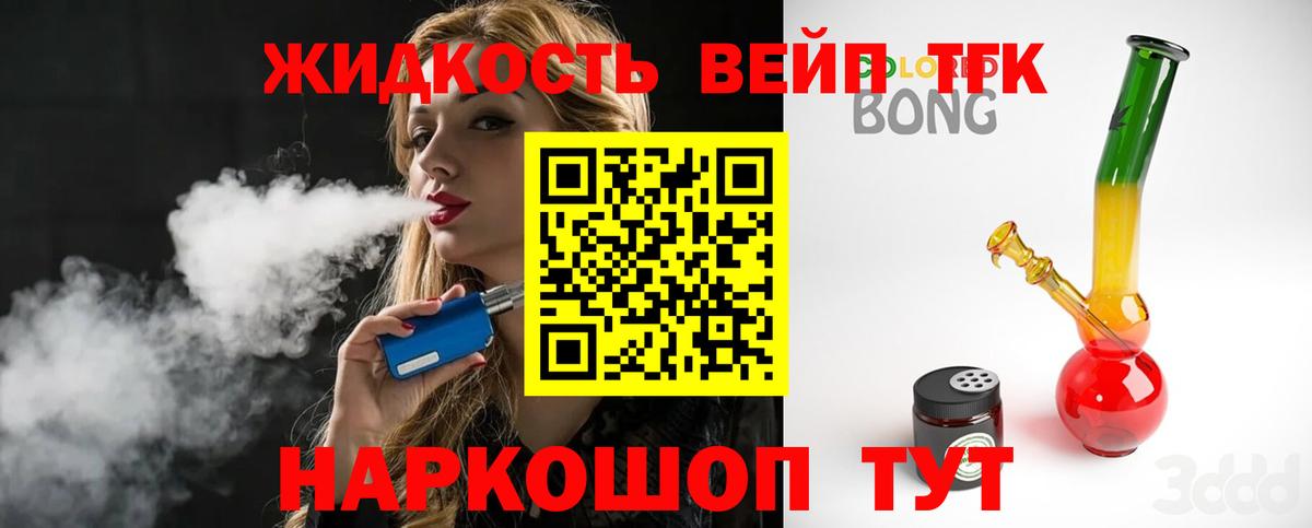 Дистиллят ТГК жижа  Вход с VPN  Первоуральск 