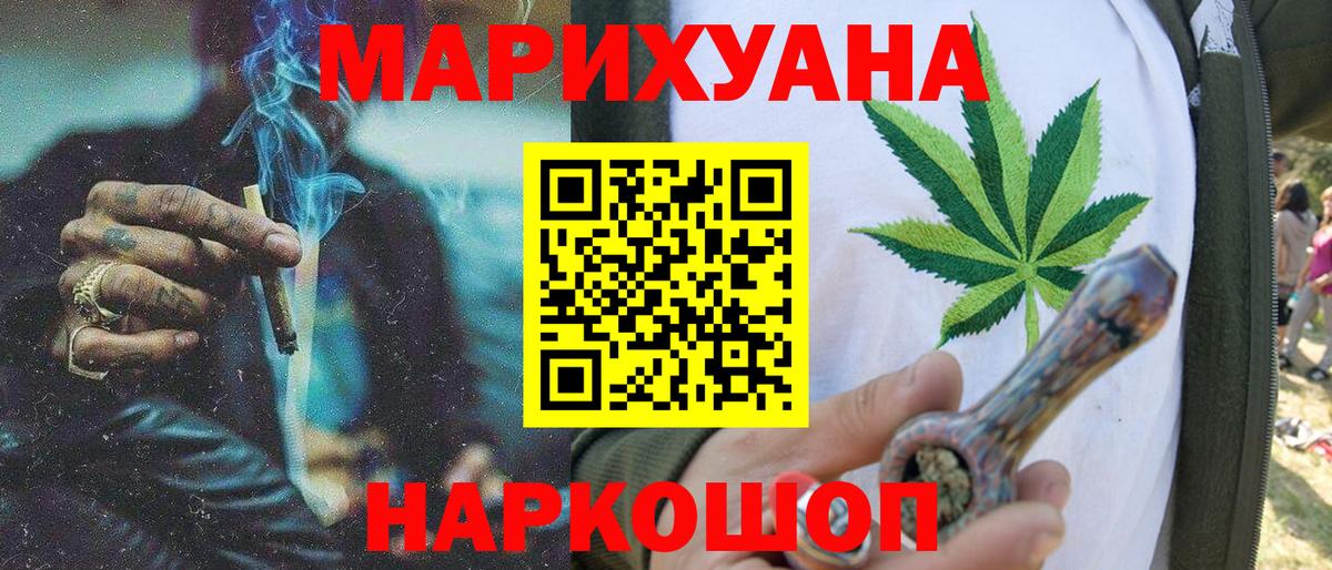 Бошки марихуана Ganja Первоуральск